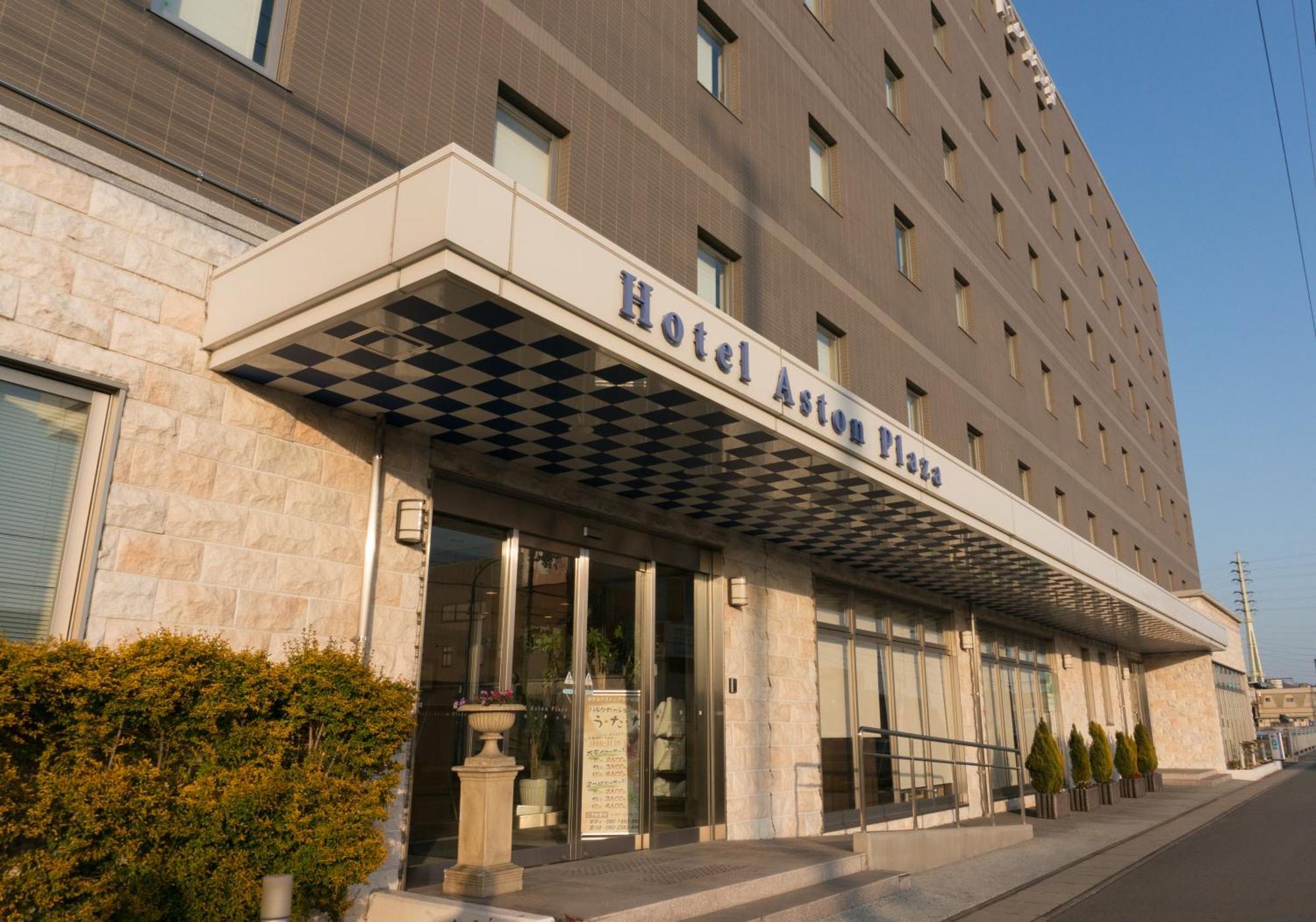 Hotel Aston Plaza 히메지 외부 사진