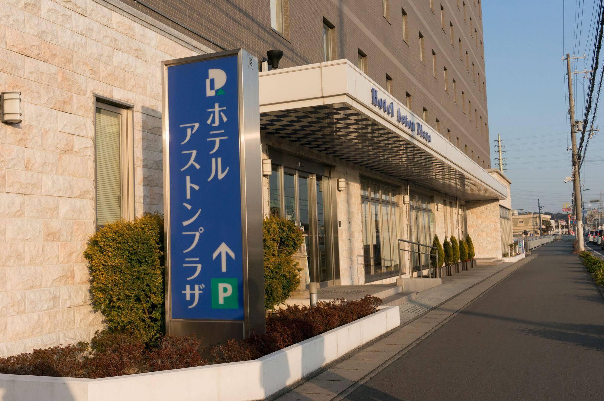 Hotel Aston Plaza 히메지 외부 사진
